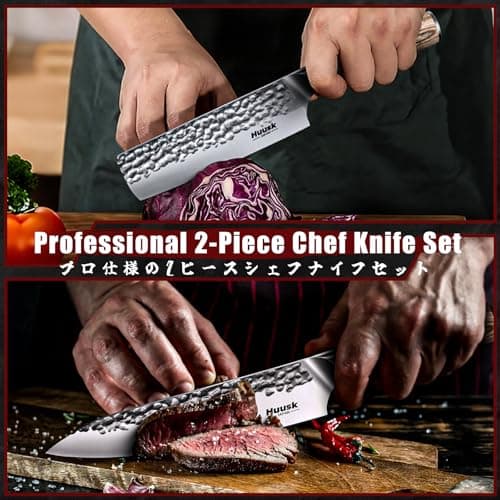 Huusk Japanese Kitchen Knife Set of 2 - Professional Chef Knives Set — view 2