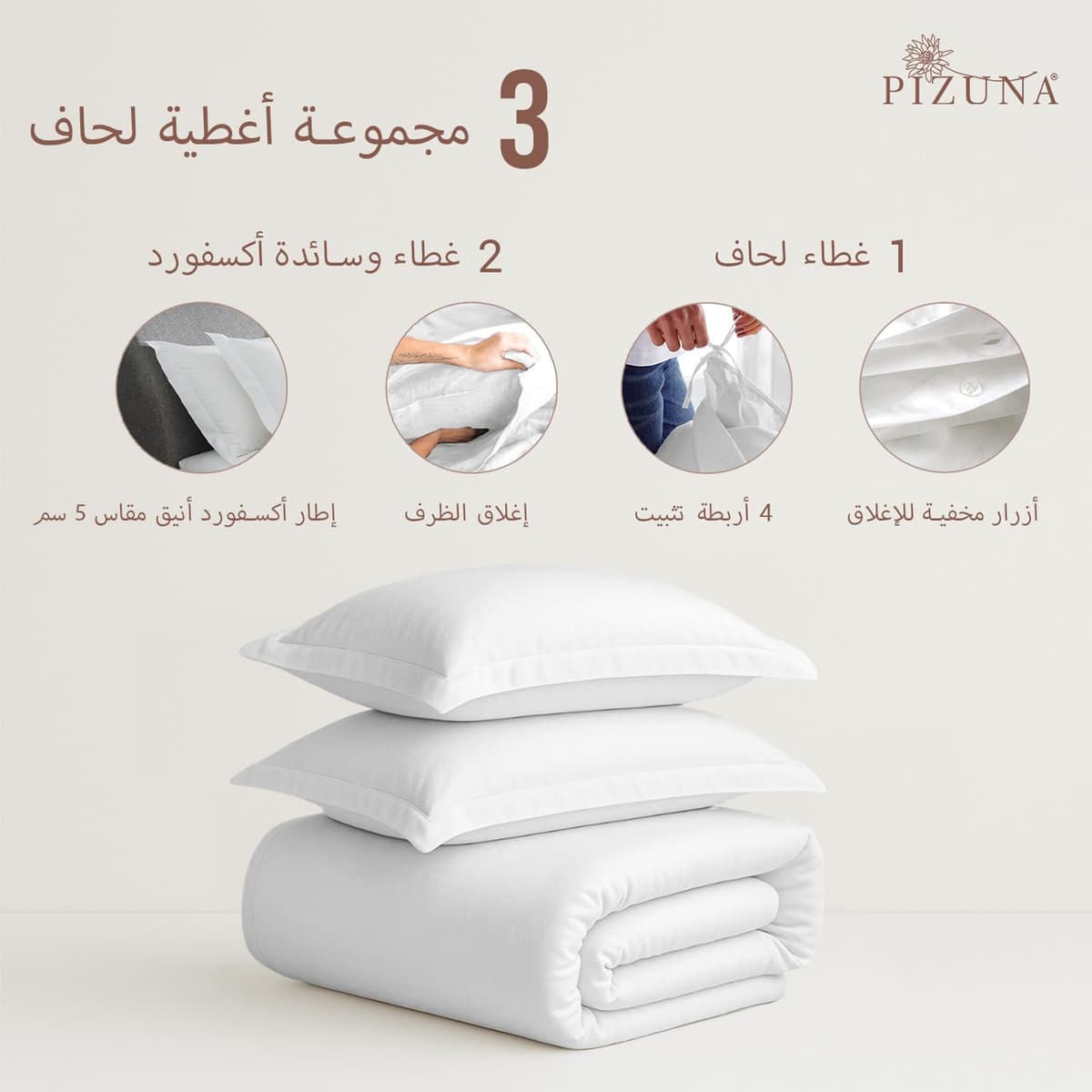 Pizuna 100% Cotton Super King Duvet Cover Set White, 400 Thread Count Long Staple Cotton Superking Duvet Cover 260x220cm, Sateen Weave Quilt Cover with Button Closure (Bedding Duvet Sets) — view 3