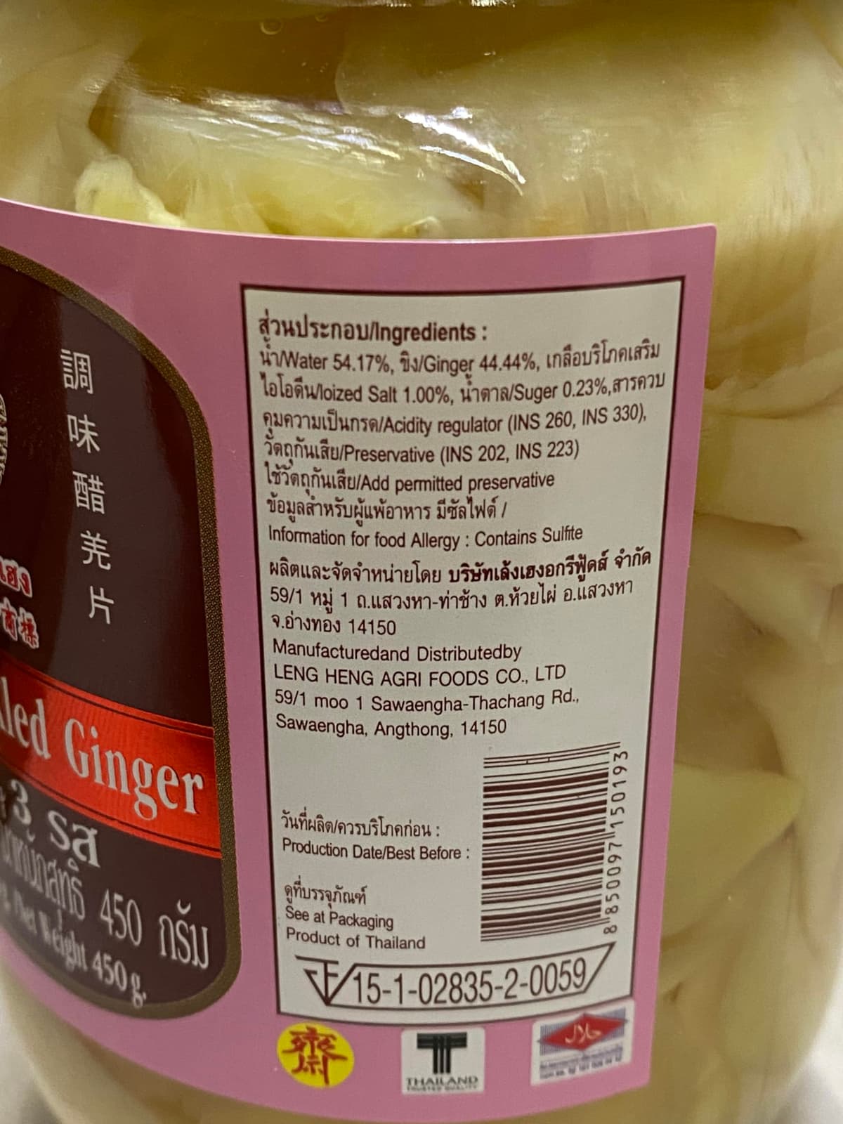 Leng Heng Jengibre en Escabeche (Blanco) Paquete de 1 x 450 Gr 450 g — view 2
