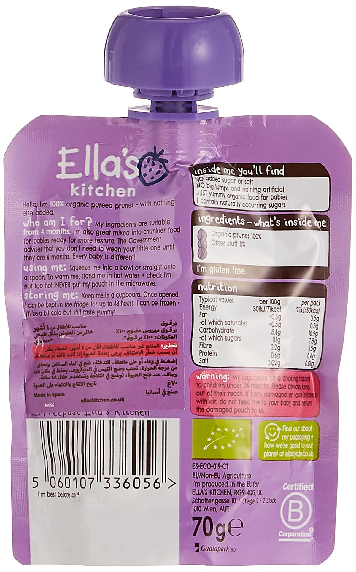 Ella's Kitchen Organic Prunes, 70g — view 5