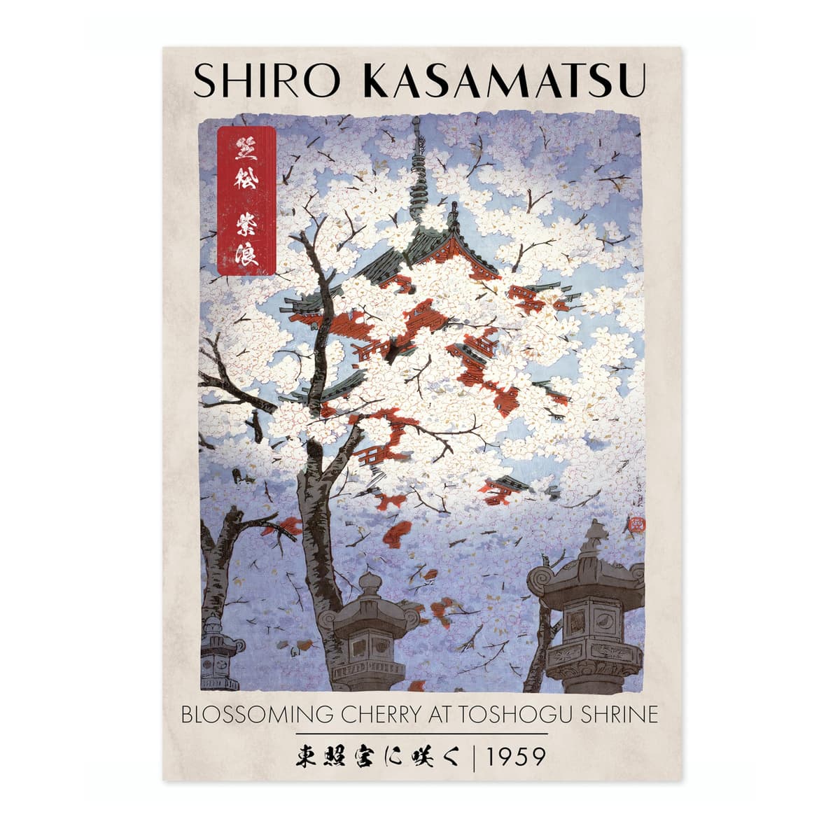 Animato Bamboo Grove Of Saga Japanese Woodblock Print, Modern Poster Japan Wall Art Exhibition Ukiyo-E Home Decor, Archival Matte, A5 (Print Only) - 21x14.8cm — view 45